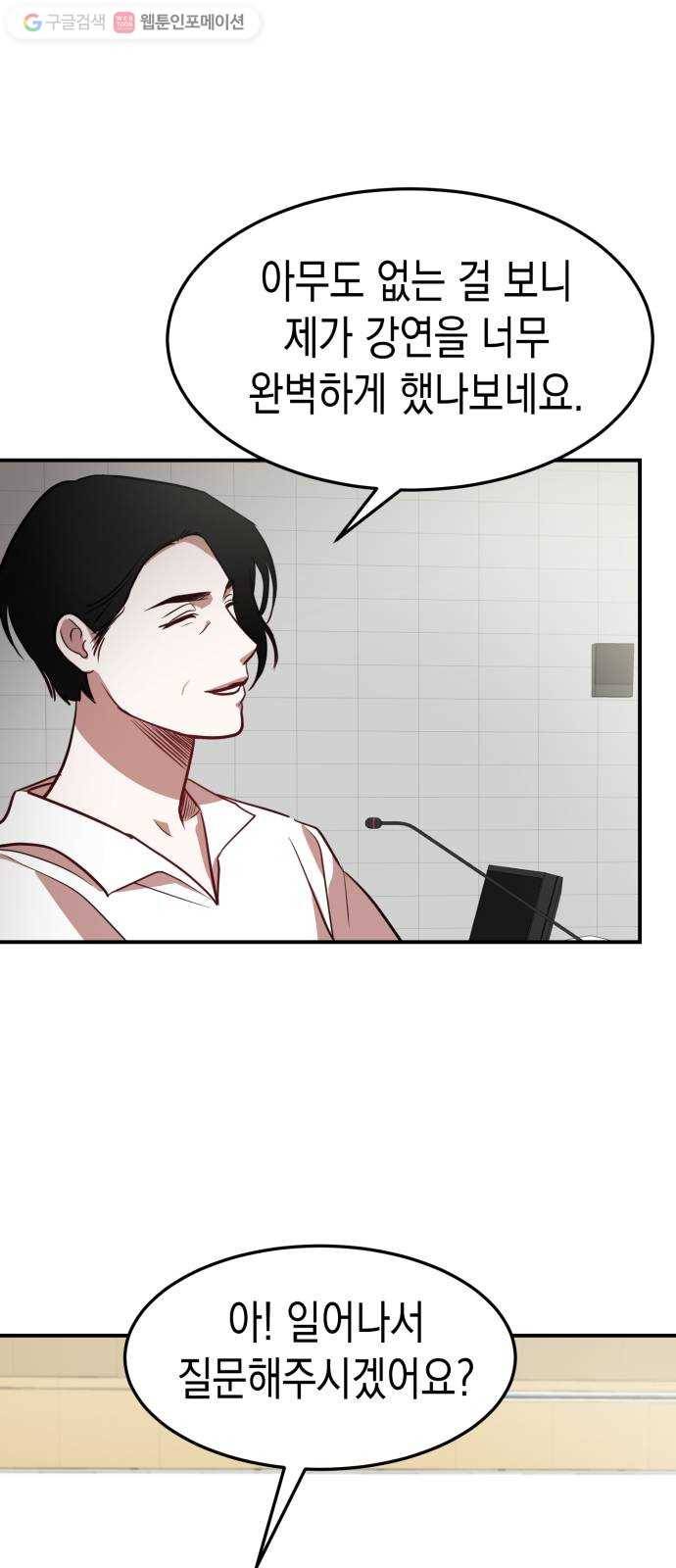 인간졸업 18화： 발단 42