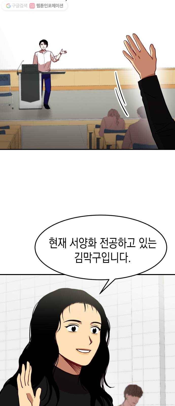 인간졸업 18화： 발단 43