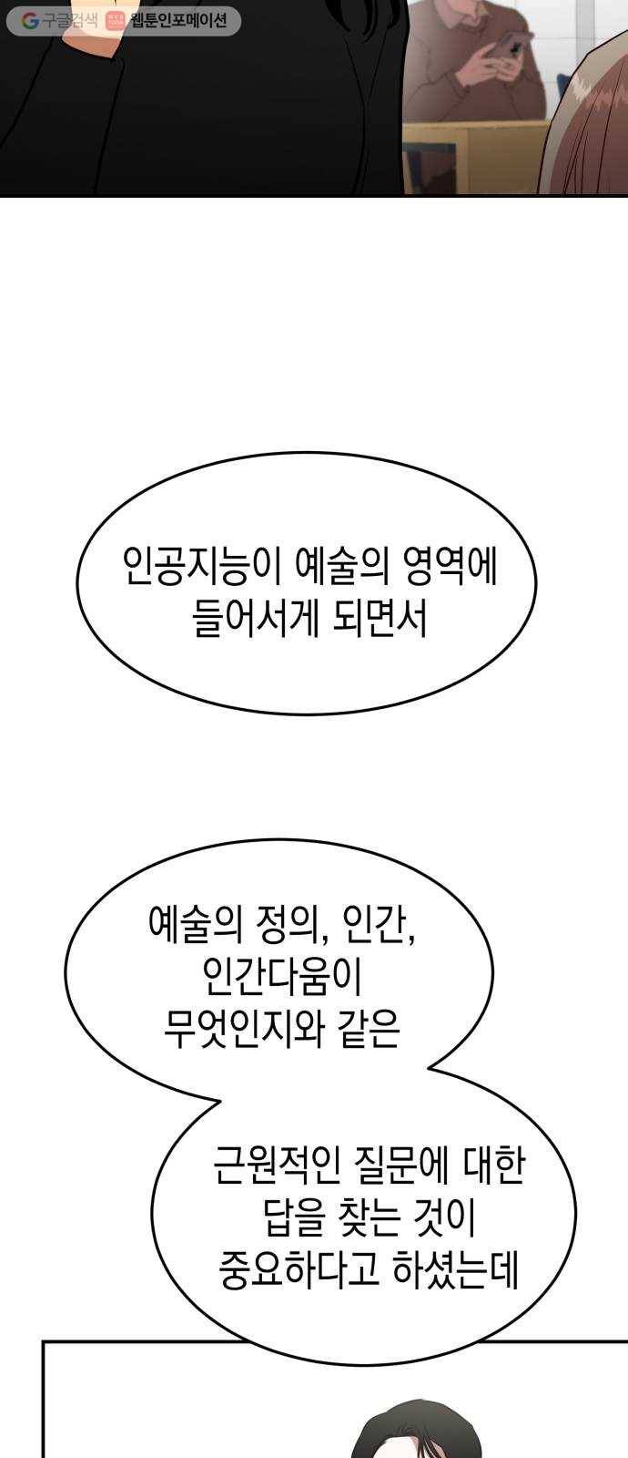 인간졸업 18화： 발단 44