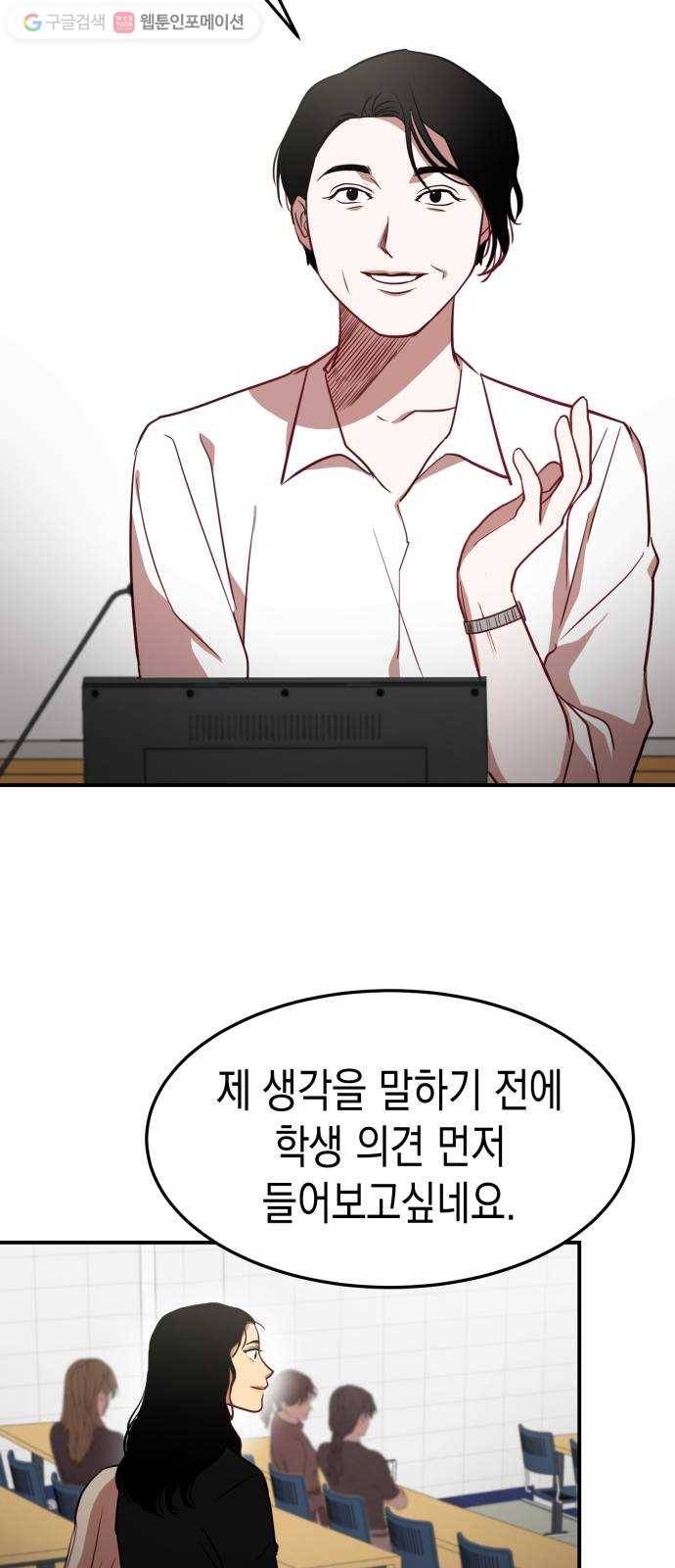 인간졸업 18화： 발단 47