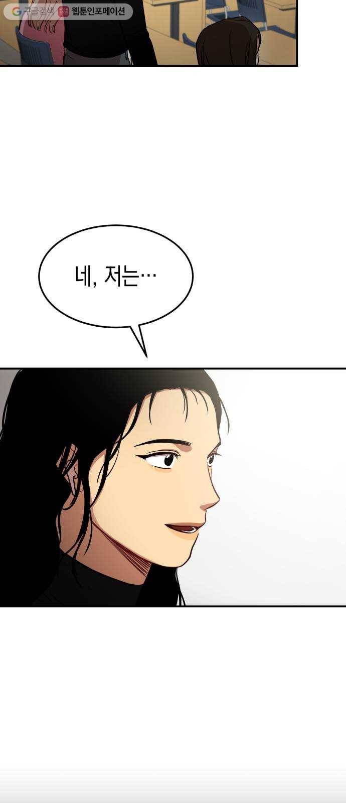 인간졸업 18화： 발단 48