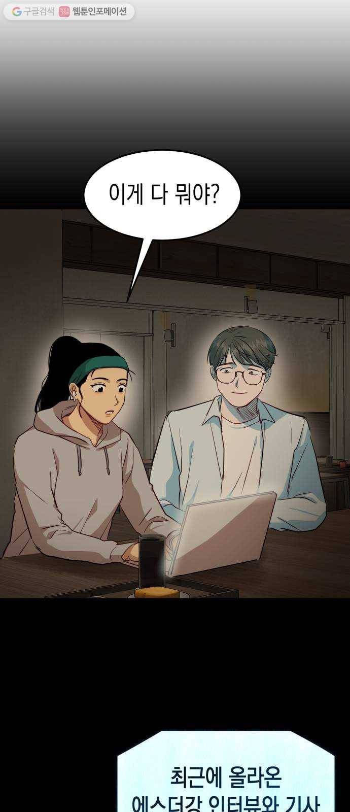 인간졸업 18화： 발단 49