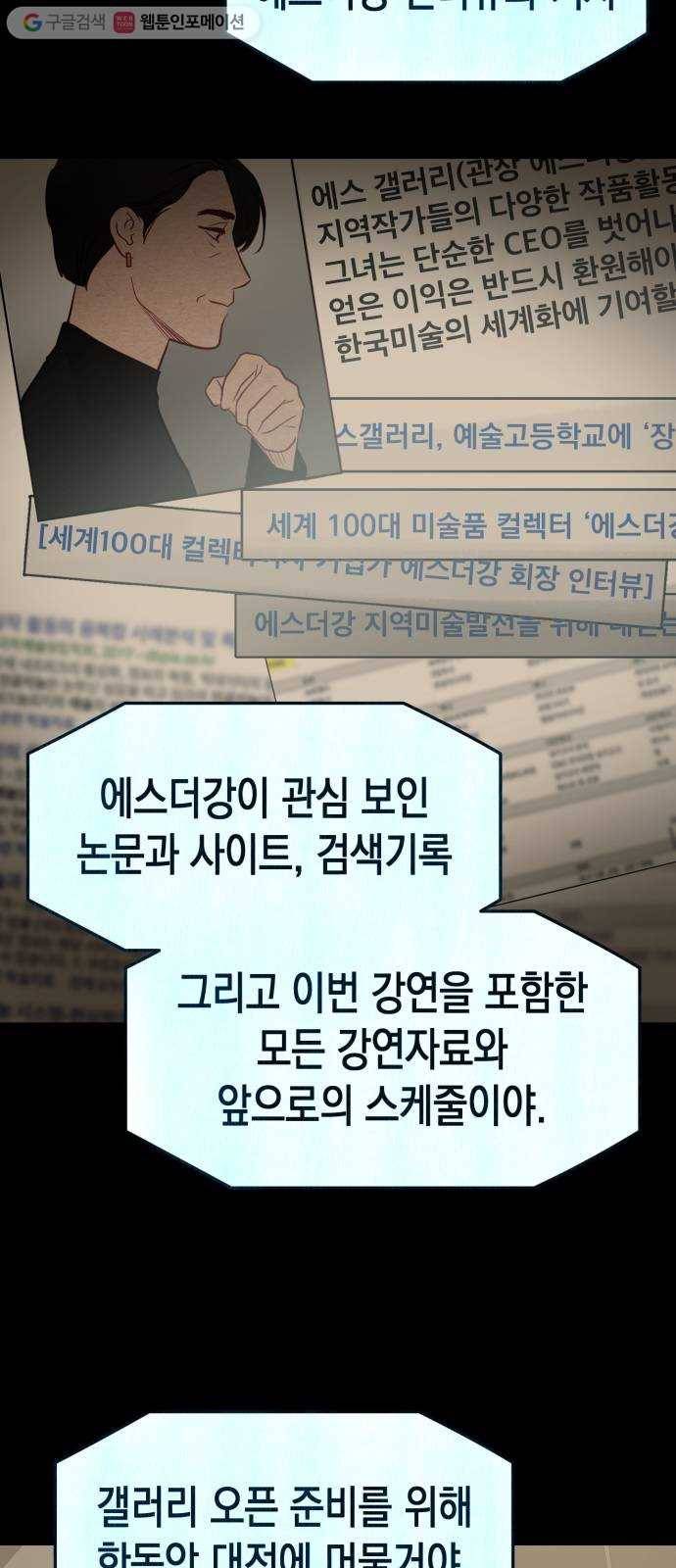 인간졸업 18화： 발단 50