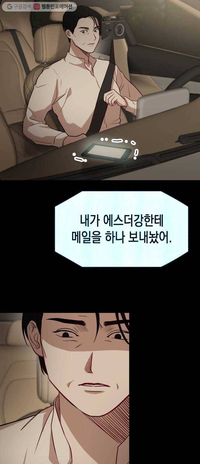 인간졸업 18화： 발단 53