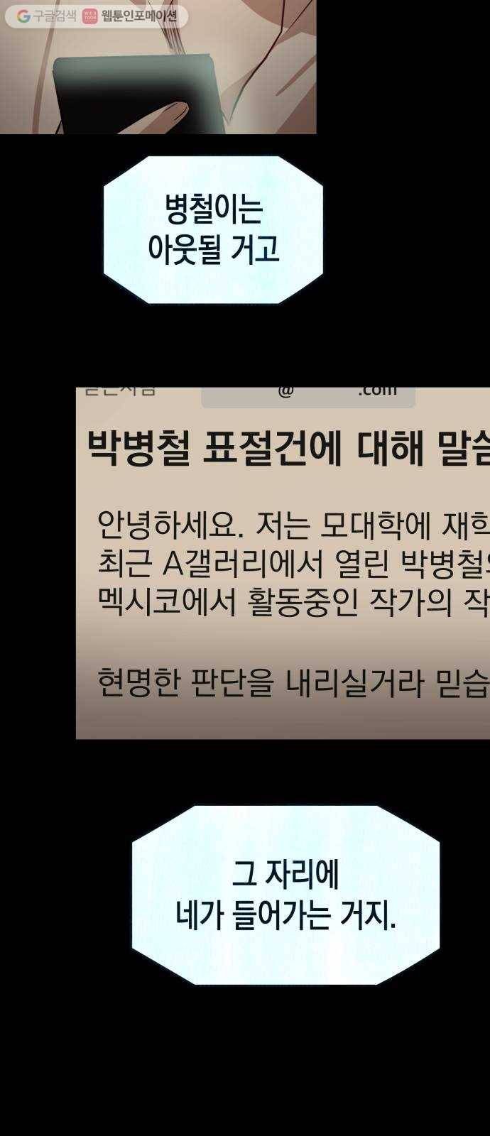 인간졸업 18화： 발단 54