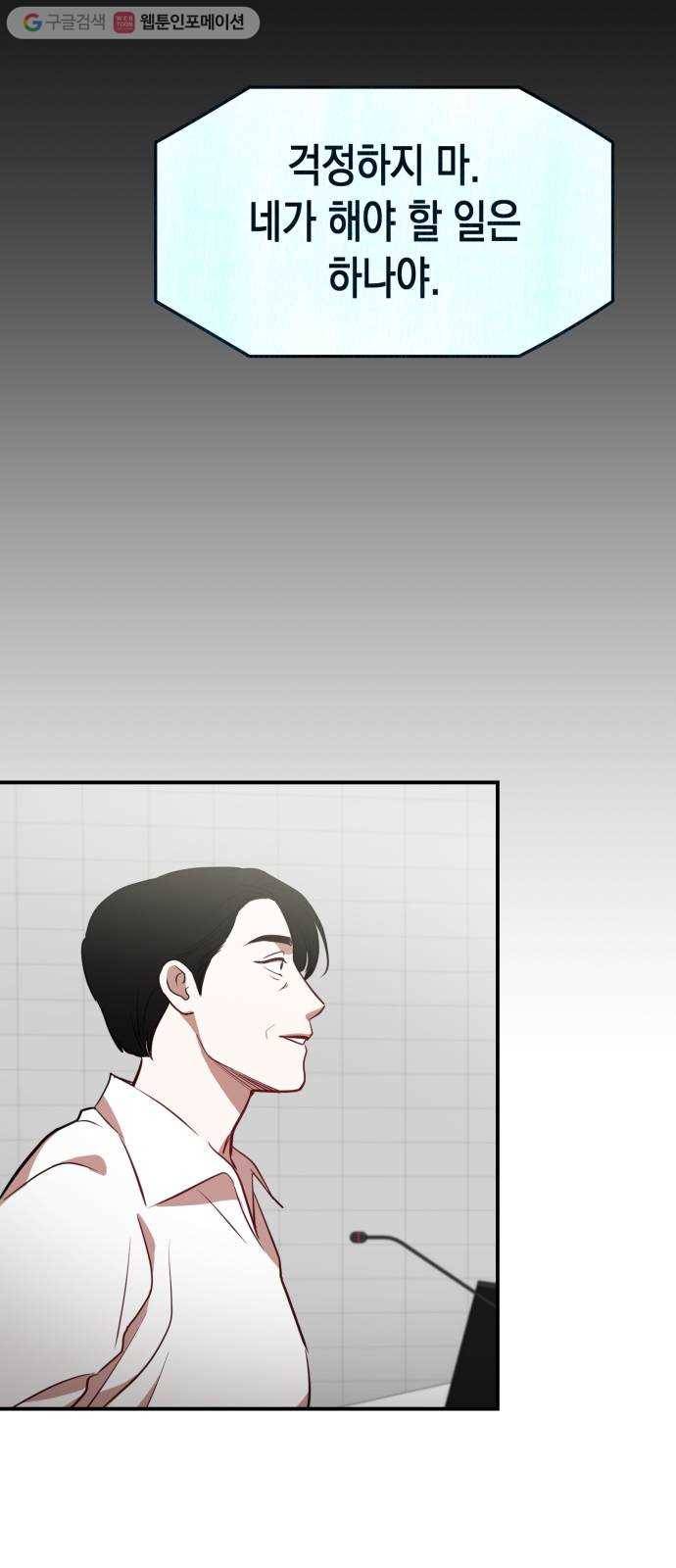 인간졸업 18화： 발단 56