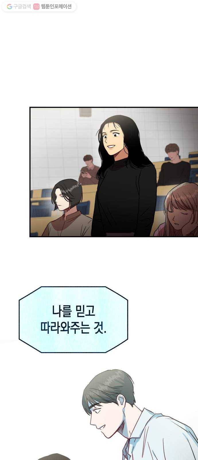 인간졸업 18화： 발단 57