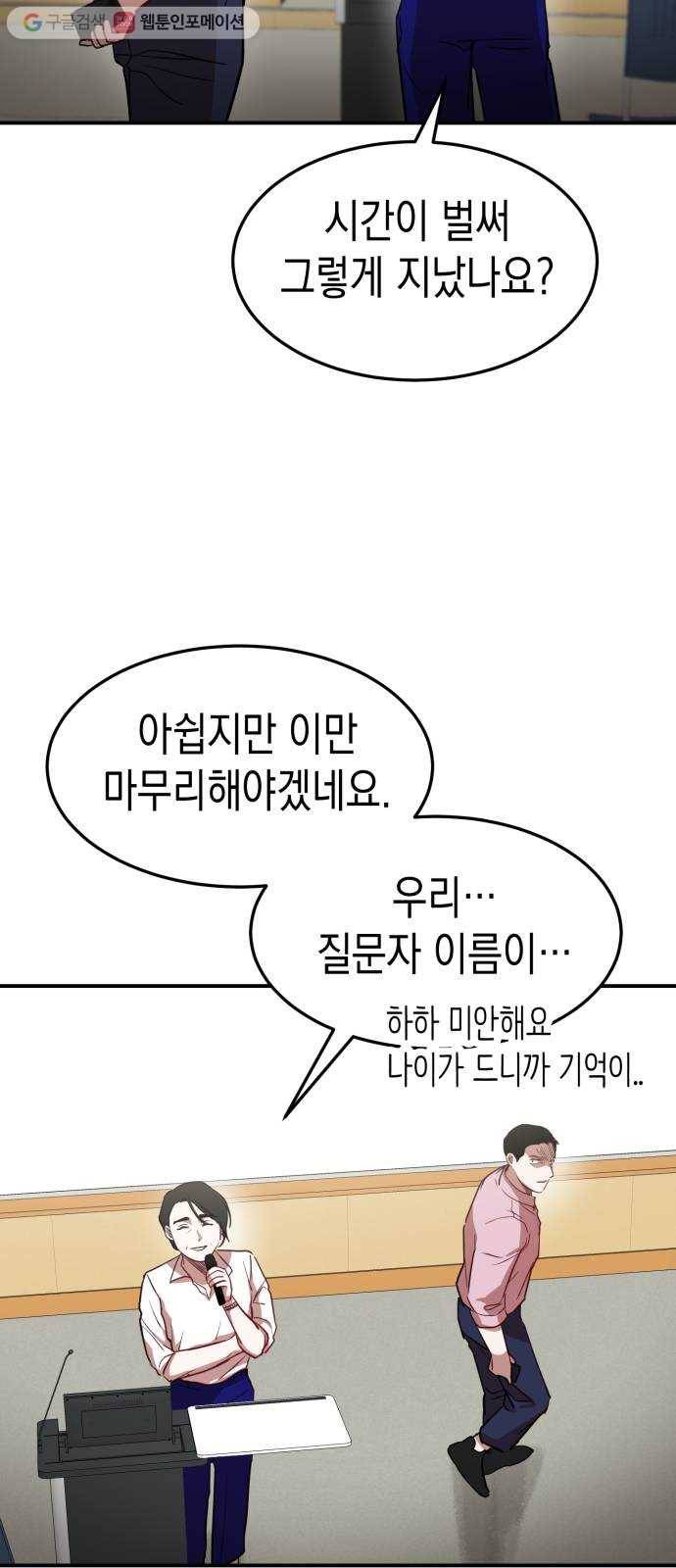 인간졸업 18화： 발단 60