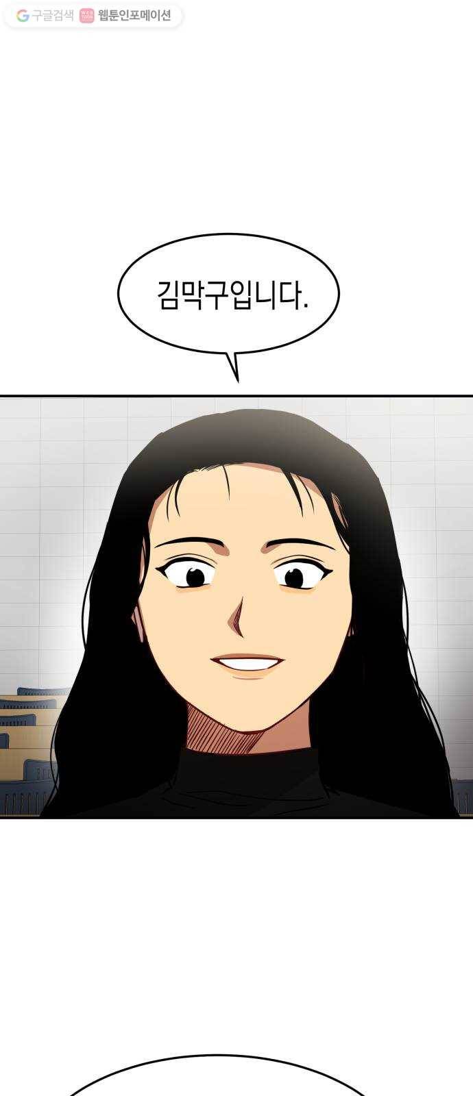인간졸업 18화： 발단 61