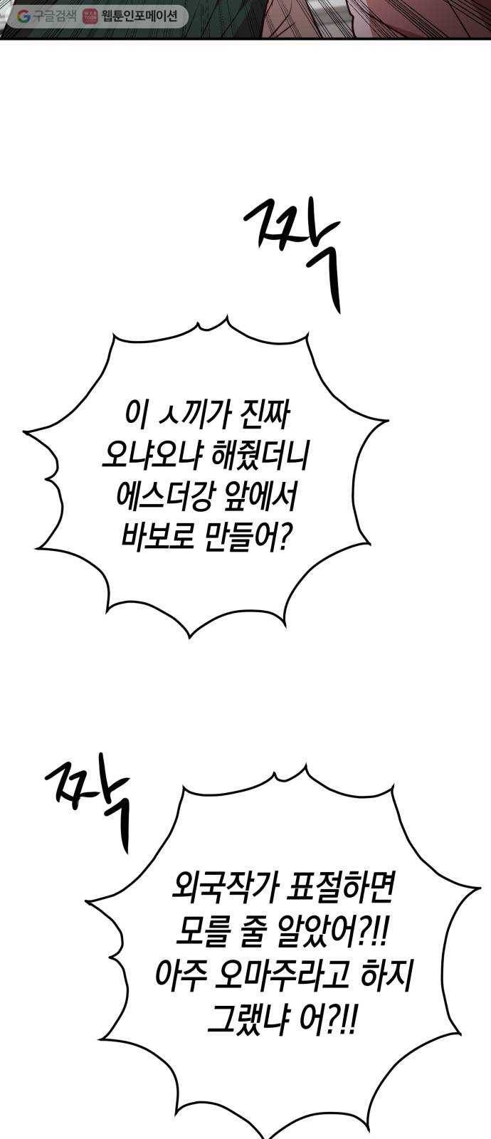 인간졸업 18화： 발단 65