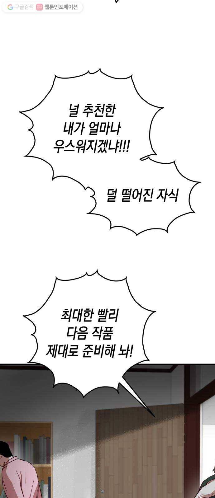 인간졸업 18화： 발단 66