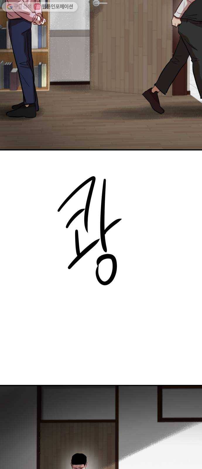 인간졸업 18화： 발단 67