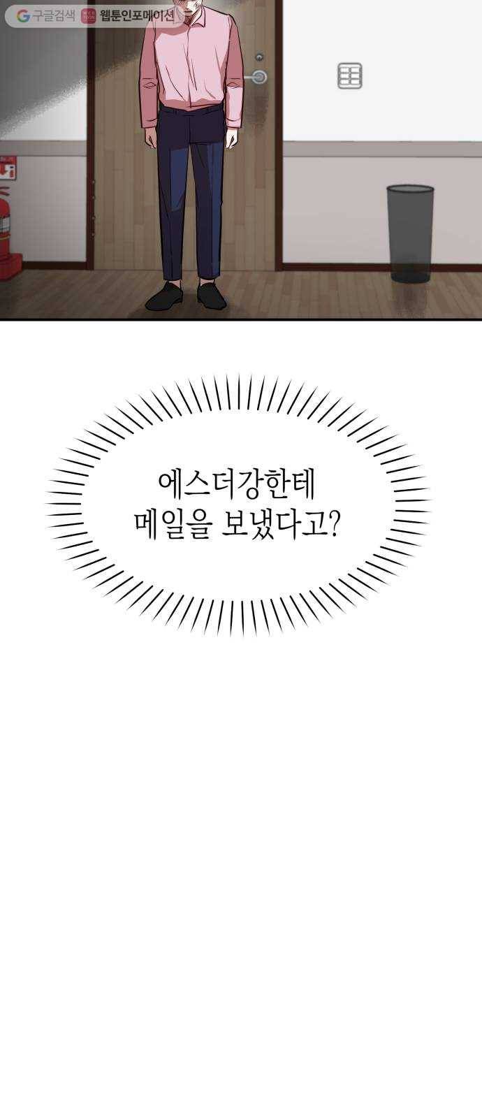 인간졸업 18화： 발단 68