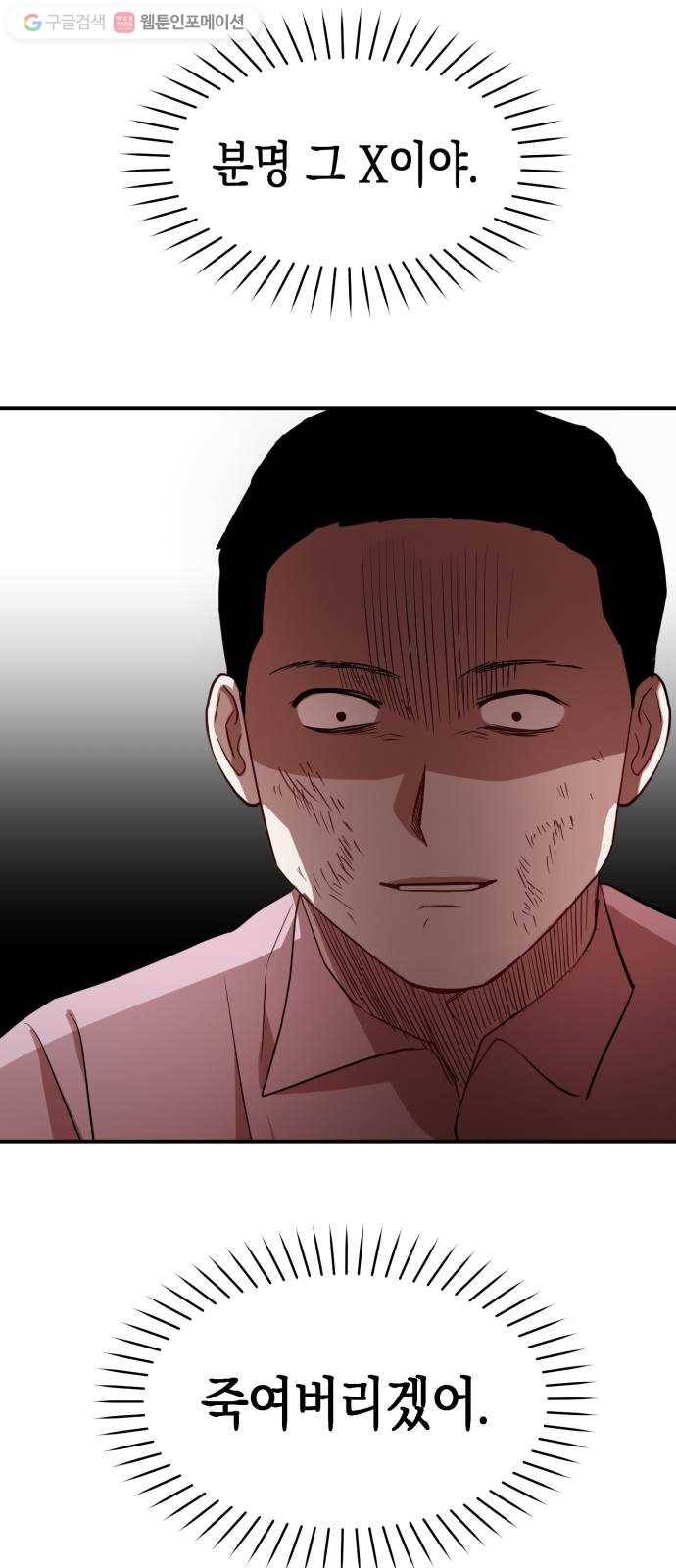 인간졸업 18화： 발단 69