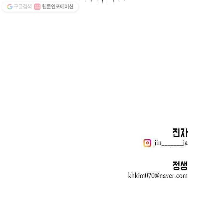 인간졸업 18화： 발단 70