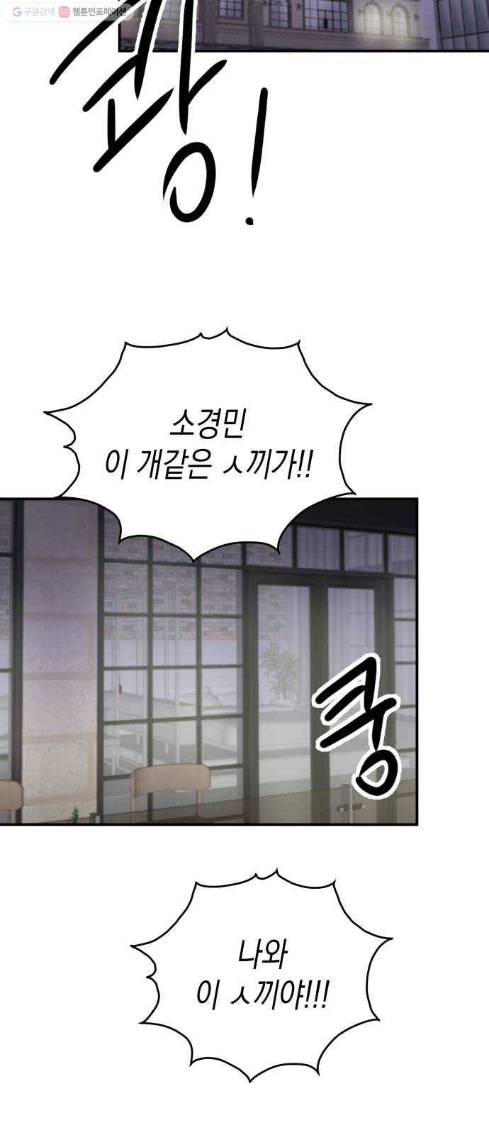 인간졸업 24화： 협박아닌 협박 9
