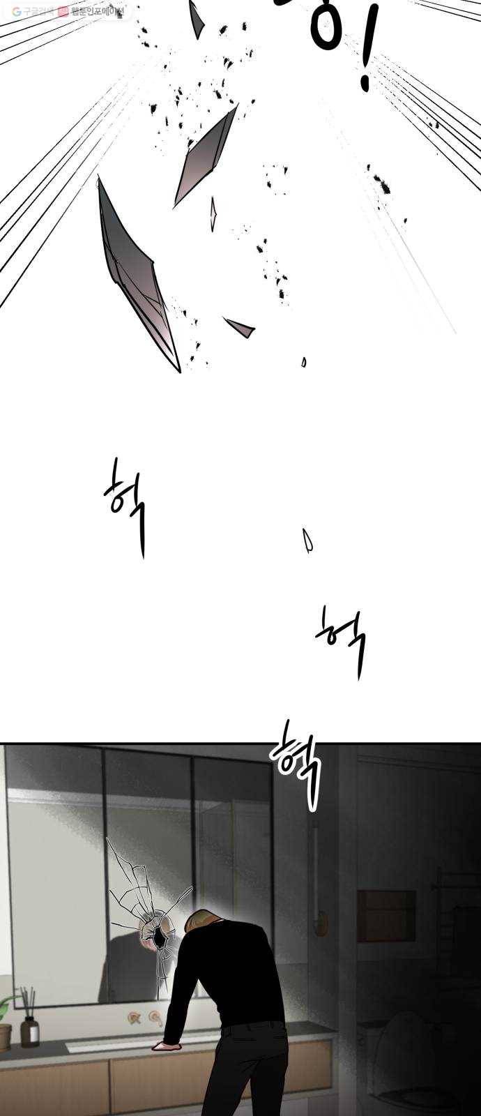 인간졸업 24화： 협박아닌 협박 11