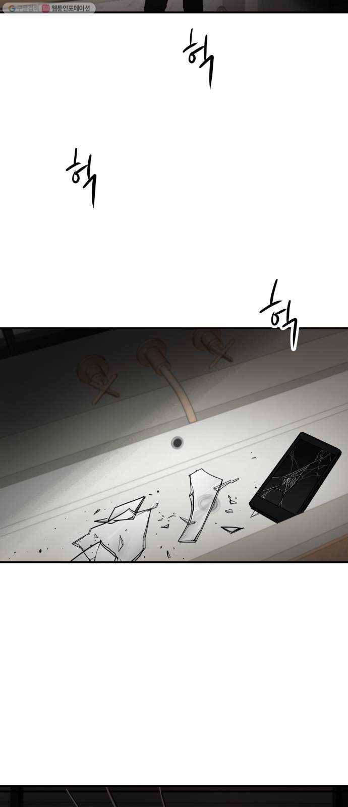 인간졸업 24화： 협박아닌 협박 12