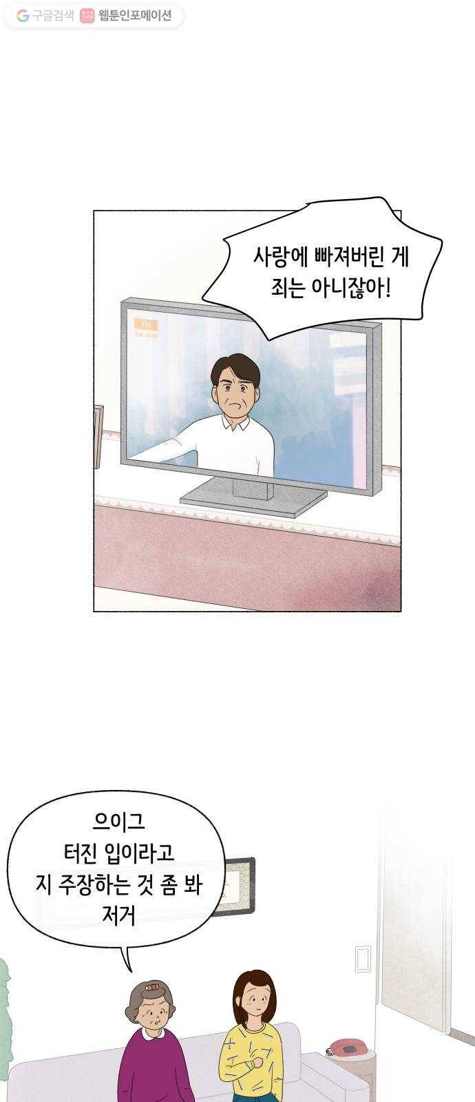 웰캄투실버라이프 15화 할머니 손은 약손 1