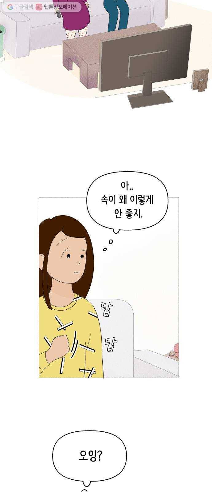 웰캄투실버라이프 15화 할머니 손은 약손 2