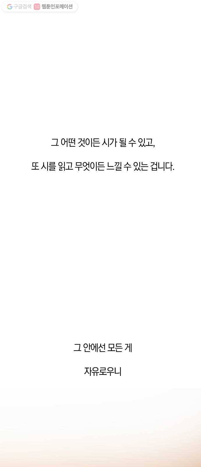 왕세자 입학도 14장 글 상사병 (2) 1