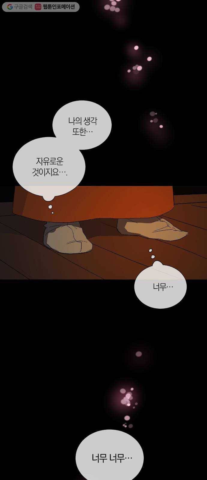 왕세자 입학도 14장 글 상사병 (2) 7