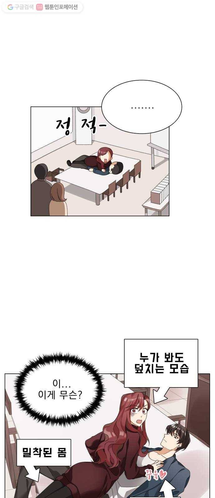 오늘부터 천생연분 3화 1