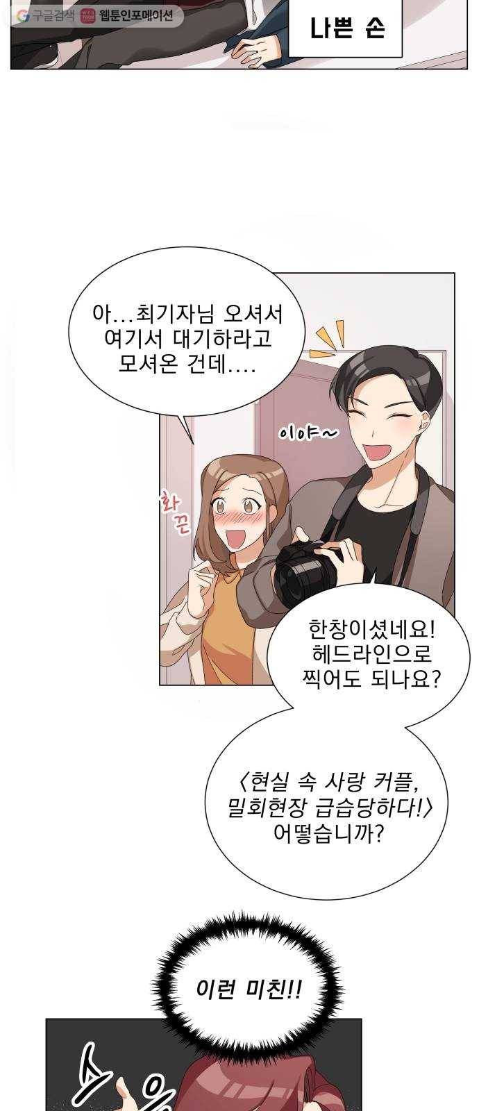오늘부터 천생연분 3화 2