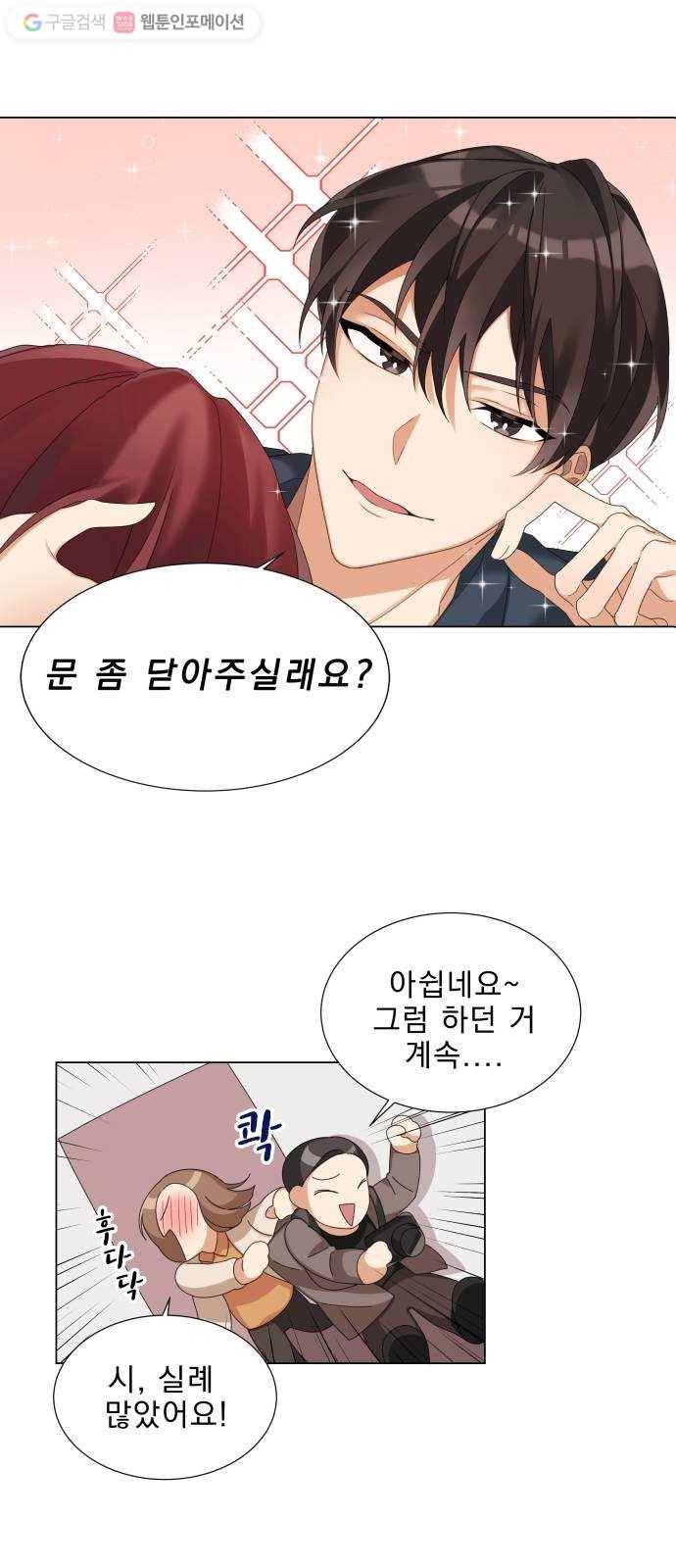 오늘부터 천생연분 3화 4