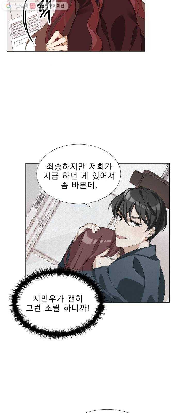 오늘부터 천생연분 3화 7