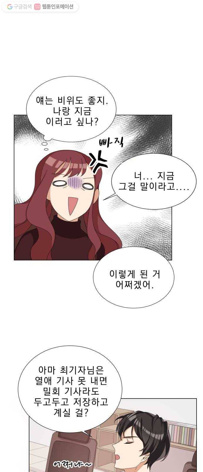 오늘부터 천생연분 3화 9