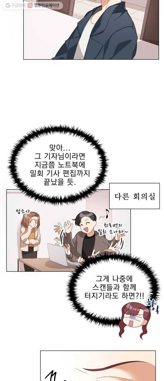 오늘부터 천생연분 3화 10