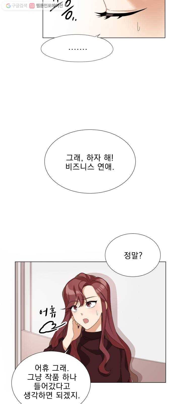 오늘부터 천생연분 3화 11