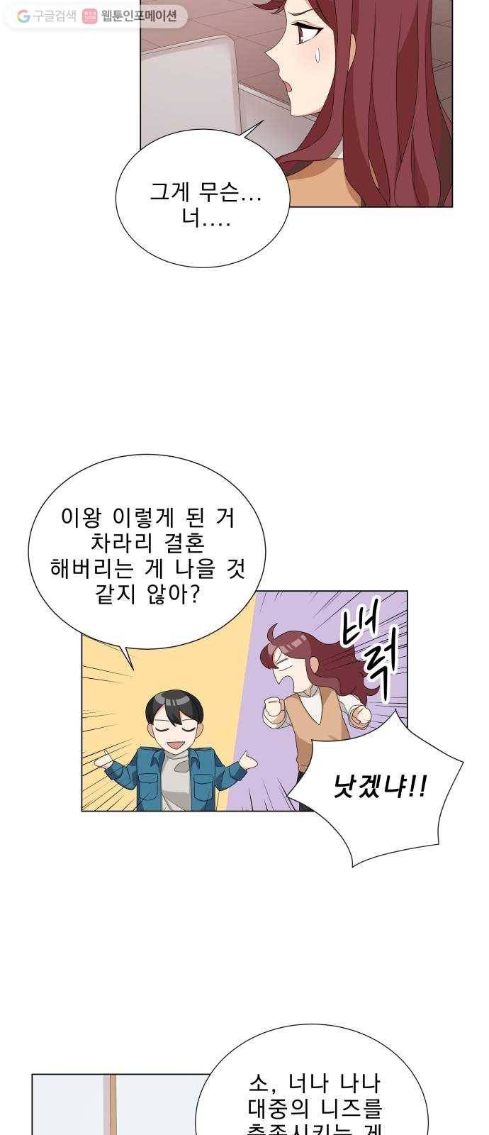 오늘부터 천생연분 3화 19