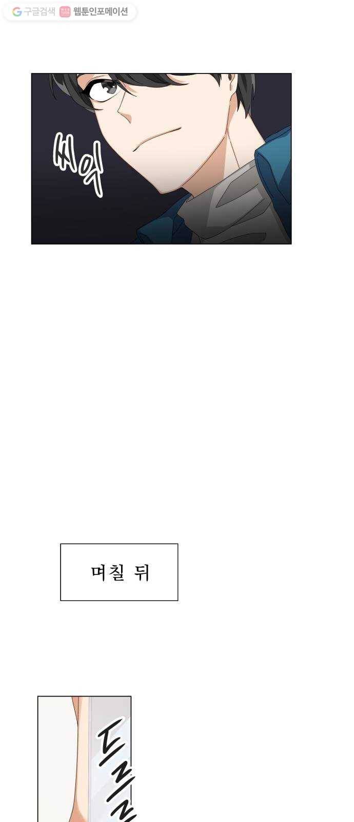오늘부터 천생연분 3화 24