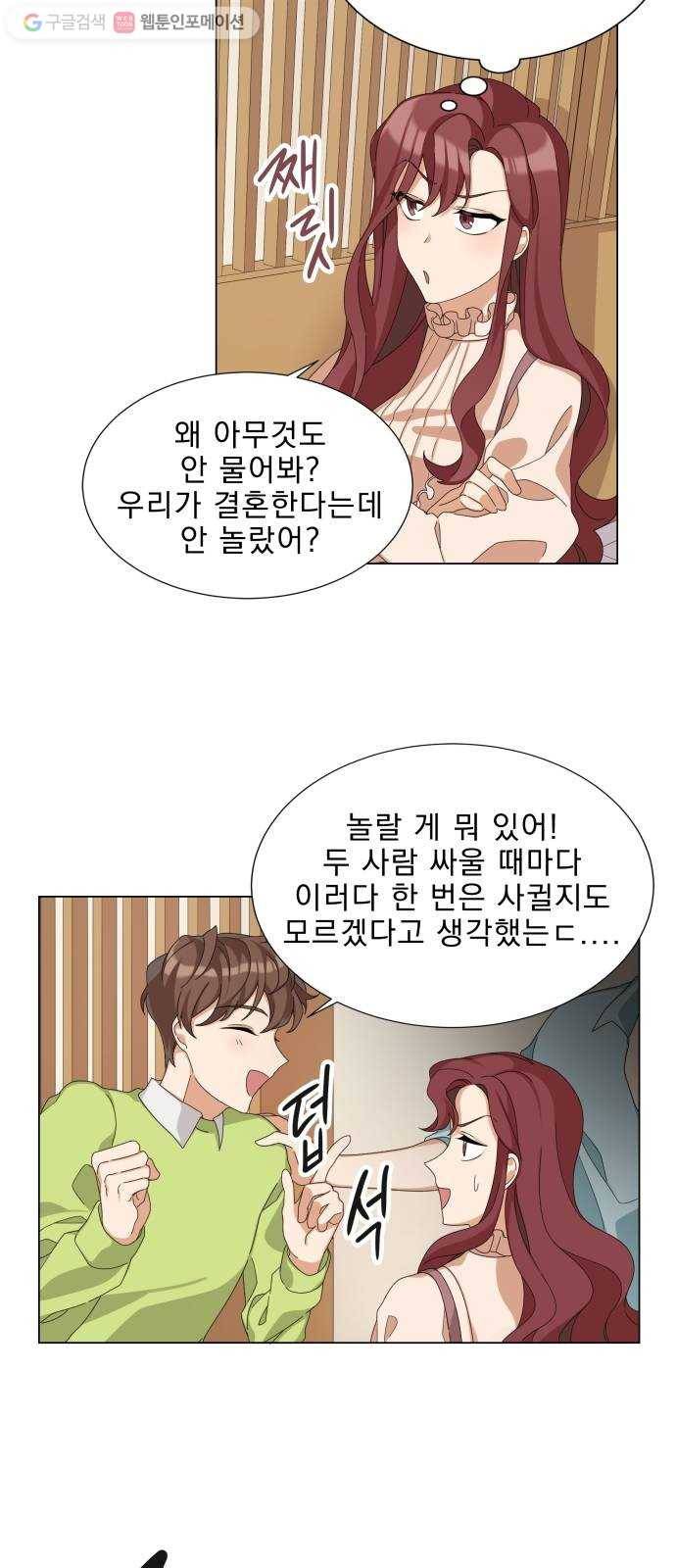 오늘부터 천생연분 3화 29
