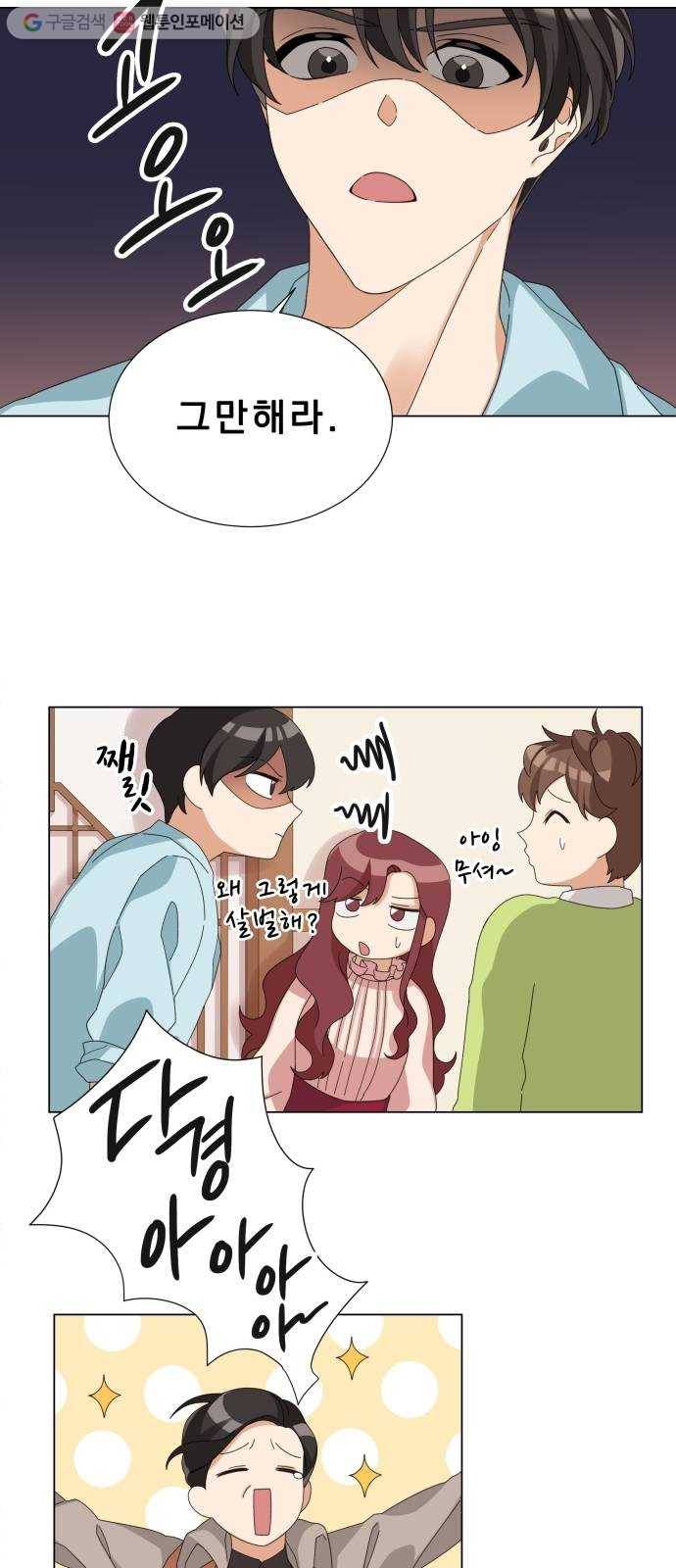 오늘부터 천생연분 3화 30