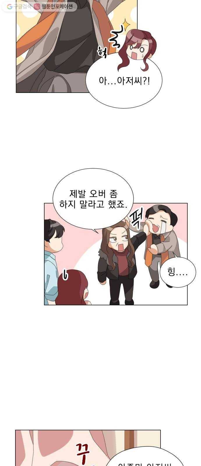 오늘부터 천생연분 3화 31