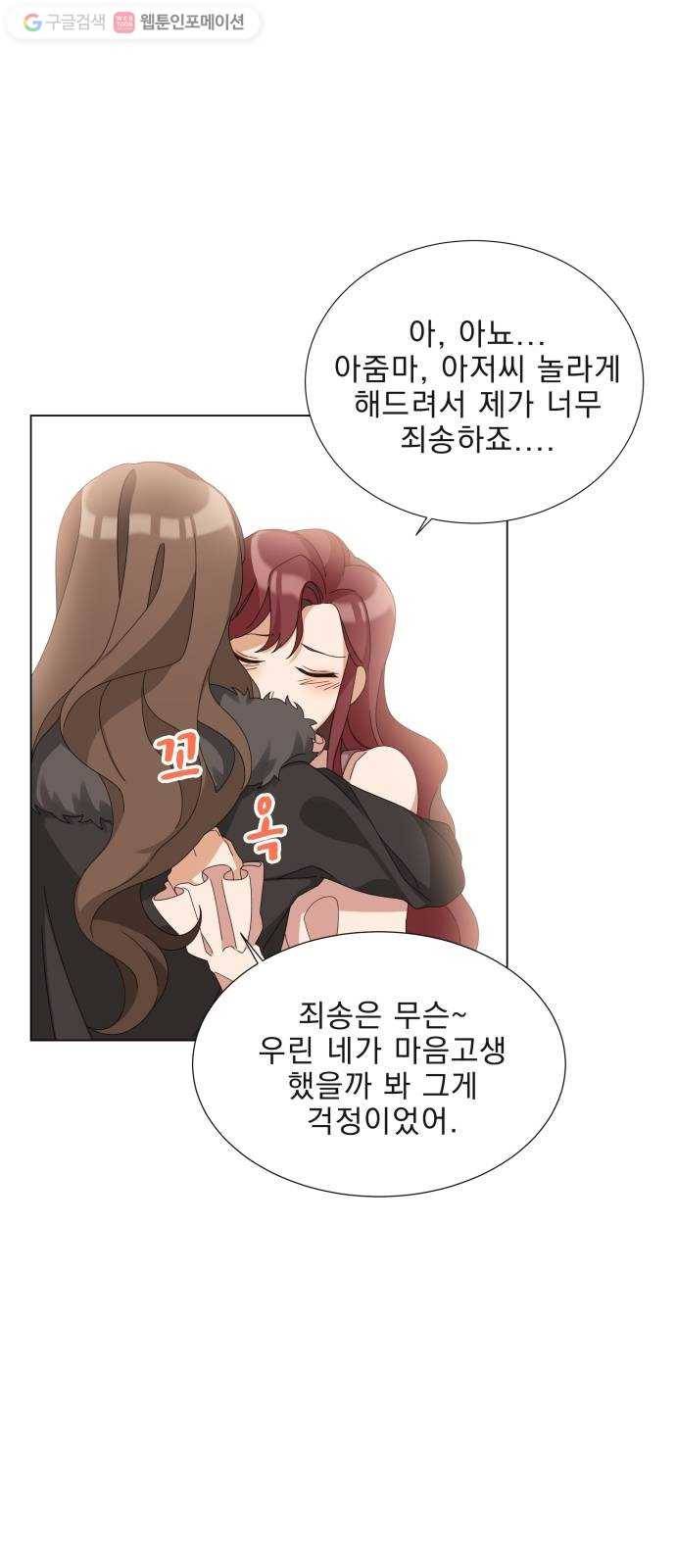 오늘부터 천생연분 3화 33