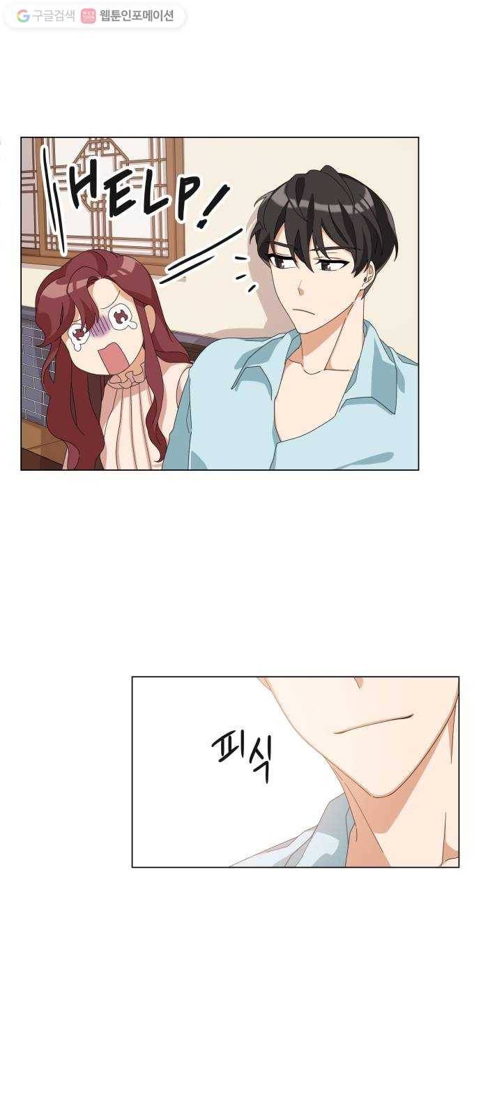 오늘부터 천생연분 3화 38