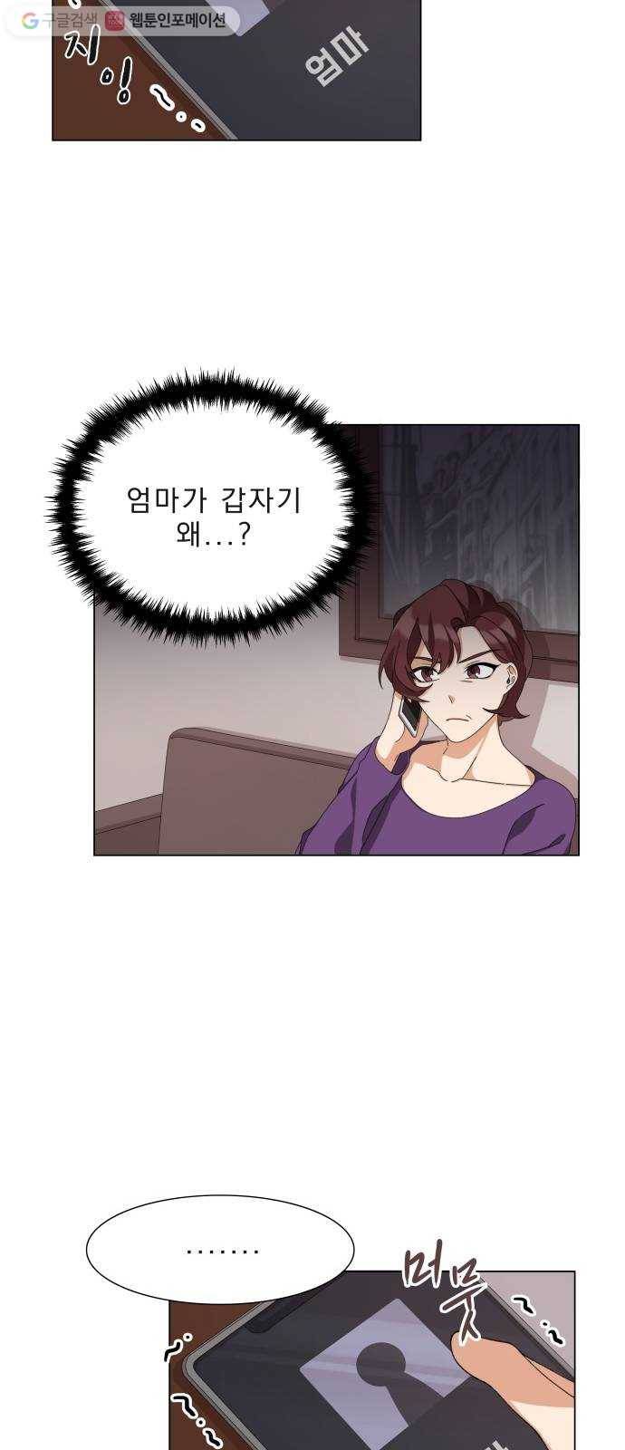 오늘부터 천생연분 3화 44