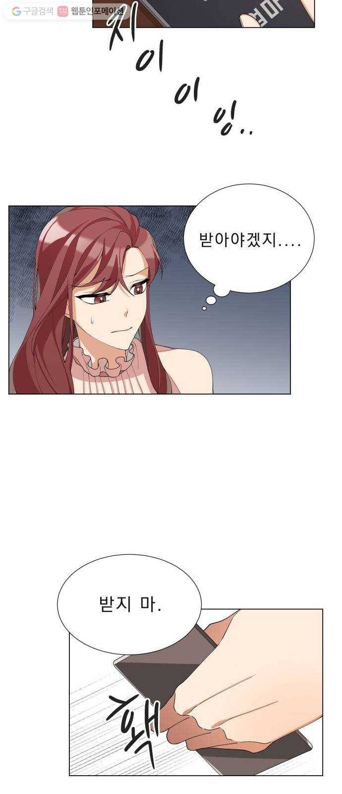 오늘부터 천생연분 3화 45