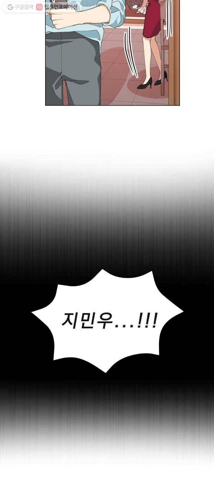 오늘부터 천생연분 3화 47