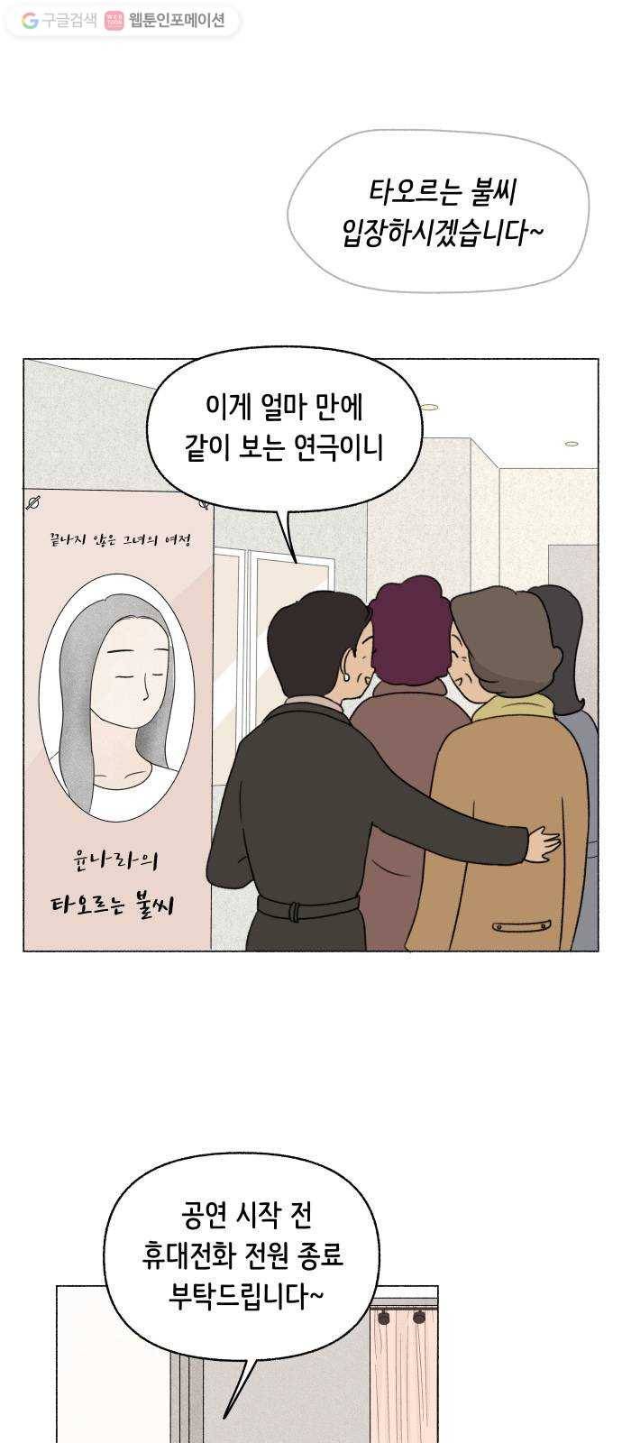 웰캄투실버라이프 25화 나, 오현숙 4