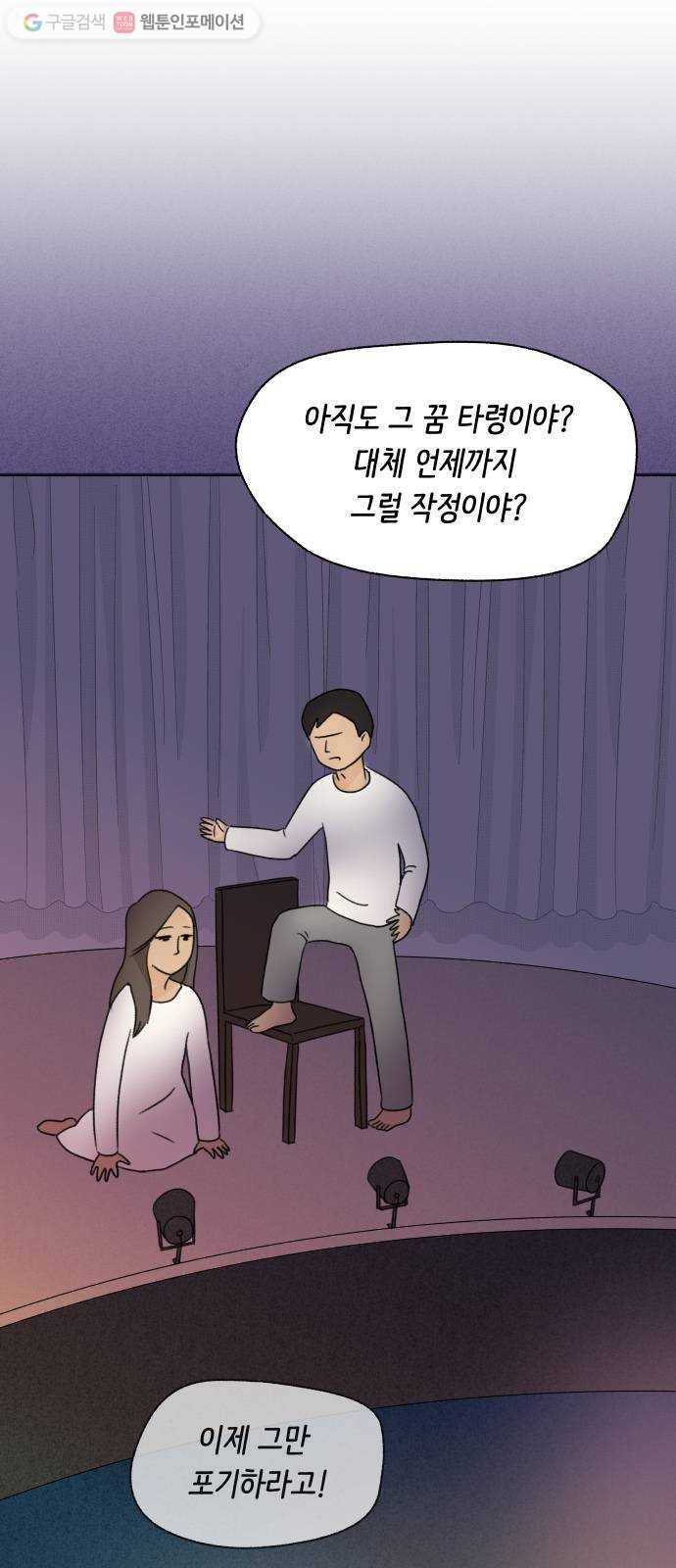 웰캄투실버라이프 25화 나, 오현숙 6