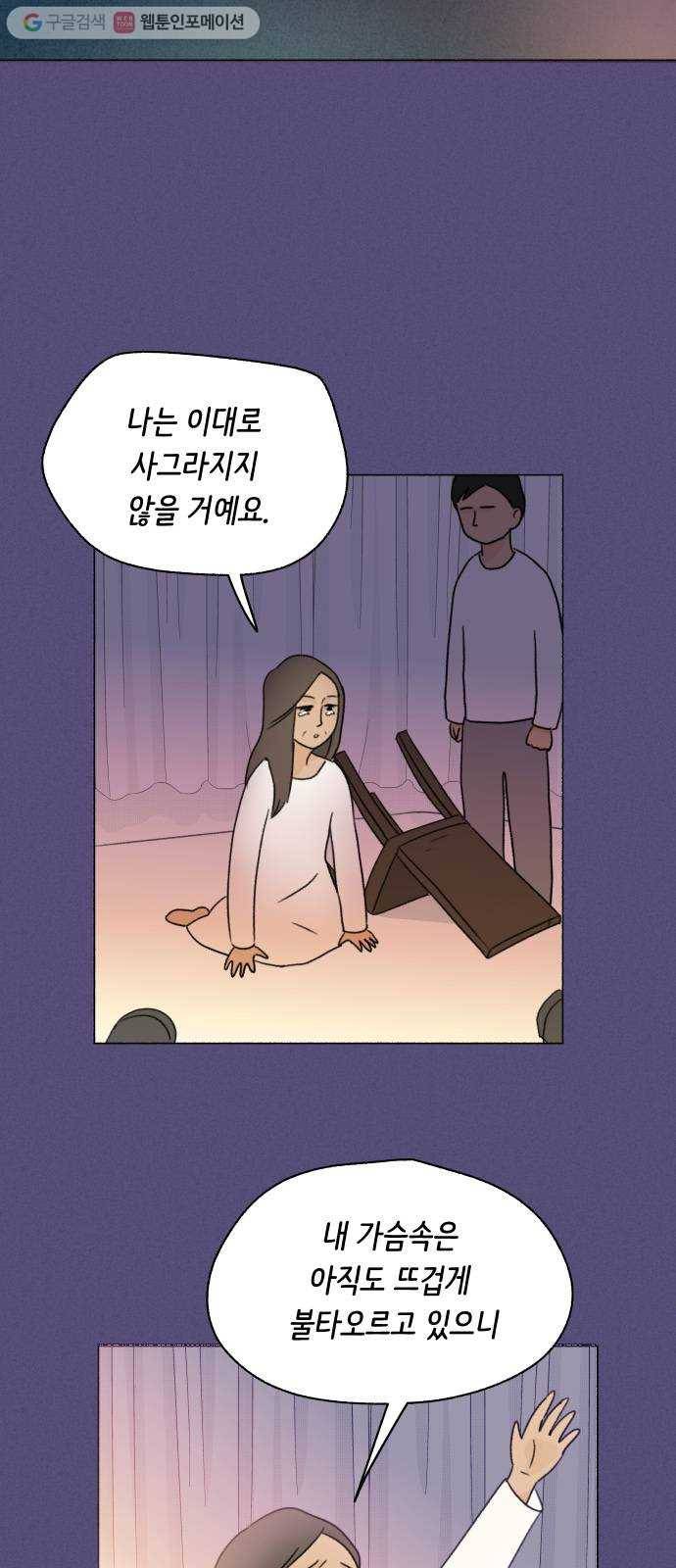웰캄투실버라이프 25화 나, 오현숙 7