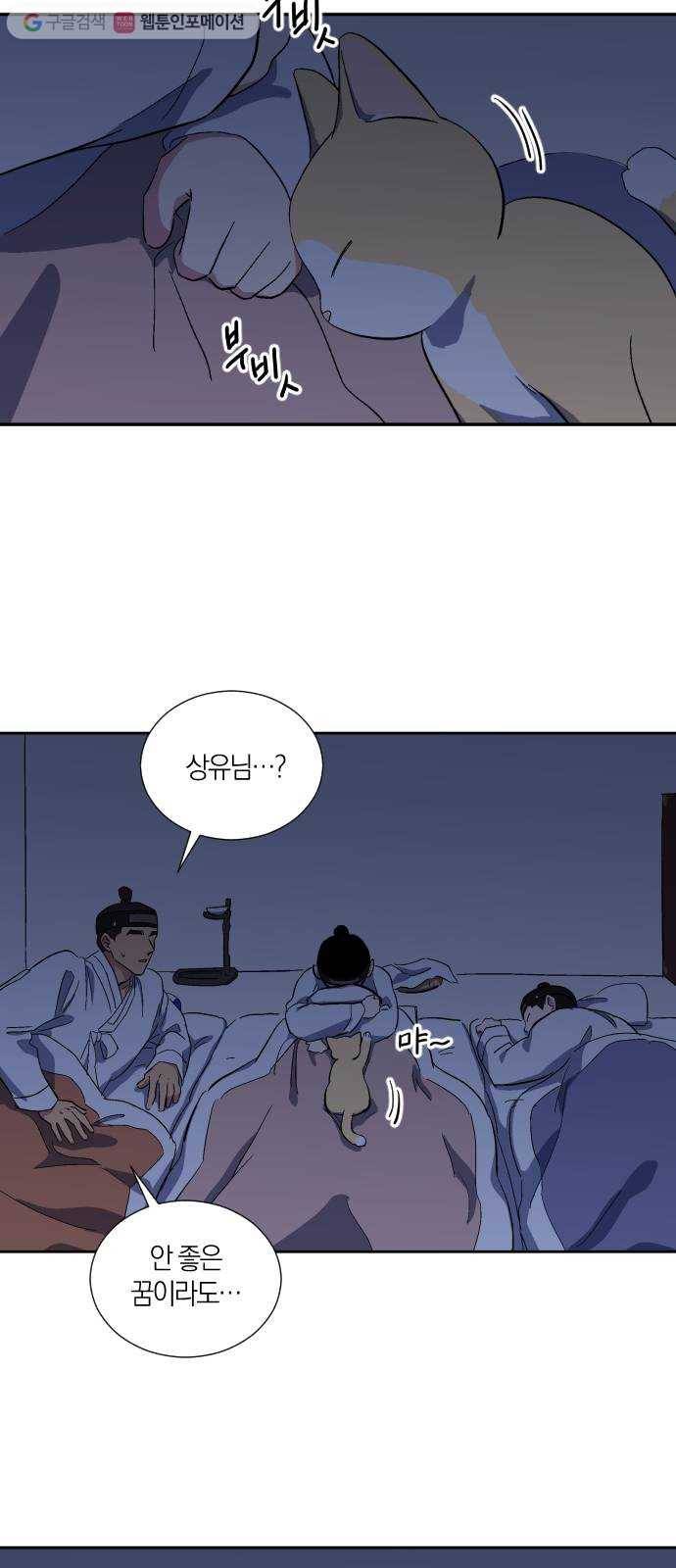 왕세자 입학도 30장 번민 2