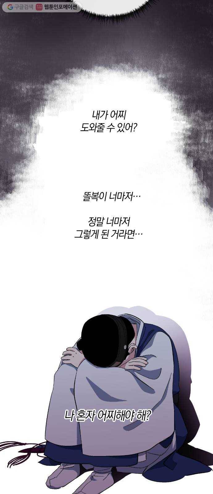 왕세자 입학도 30장 번민 6