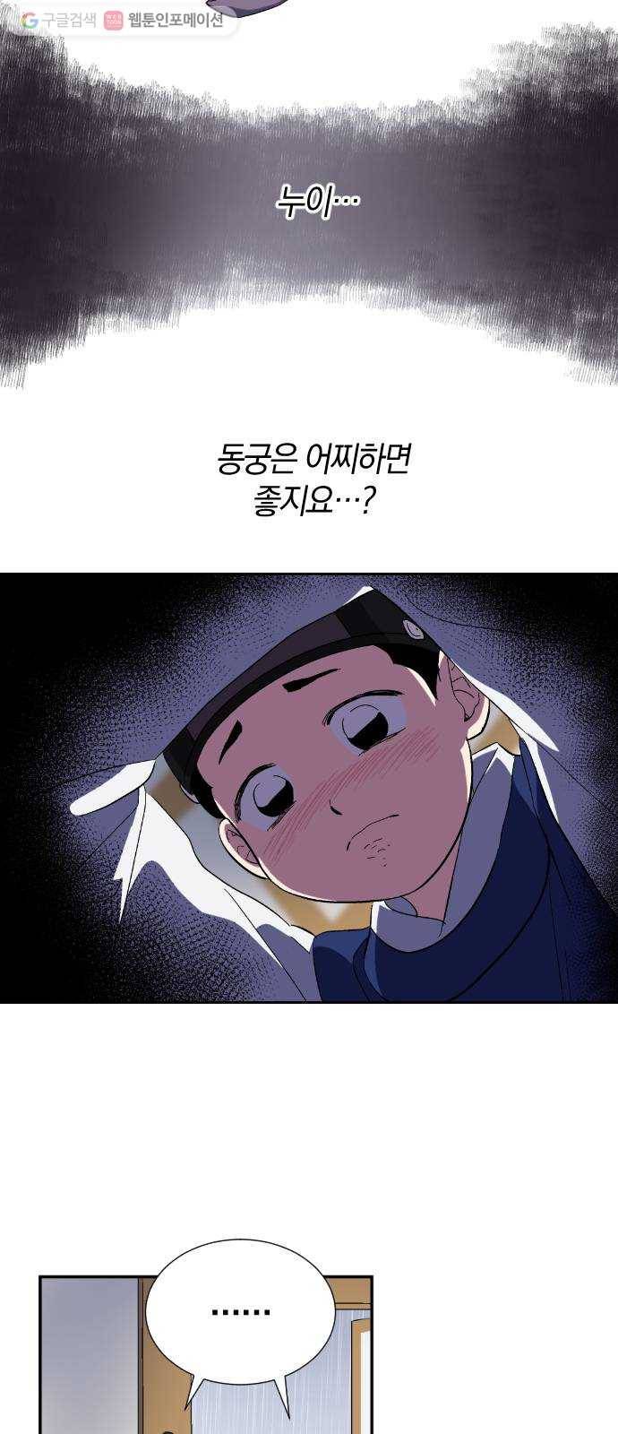 왕세자 입학도 30장 번민 7