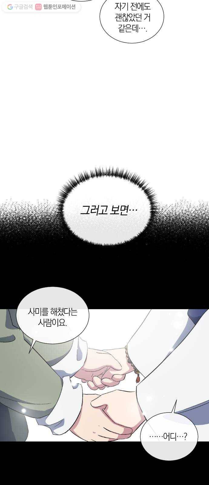 왕세자 입학도 30장 번민 9